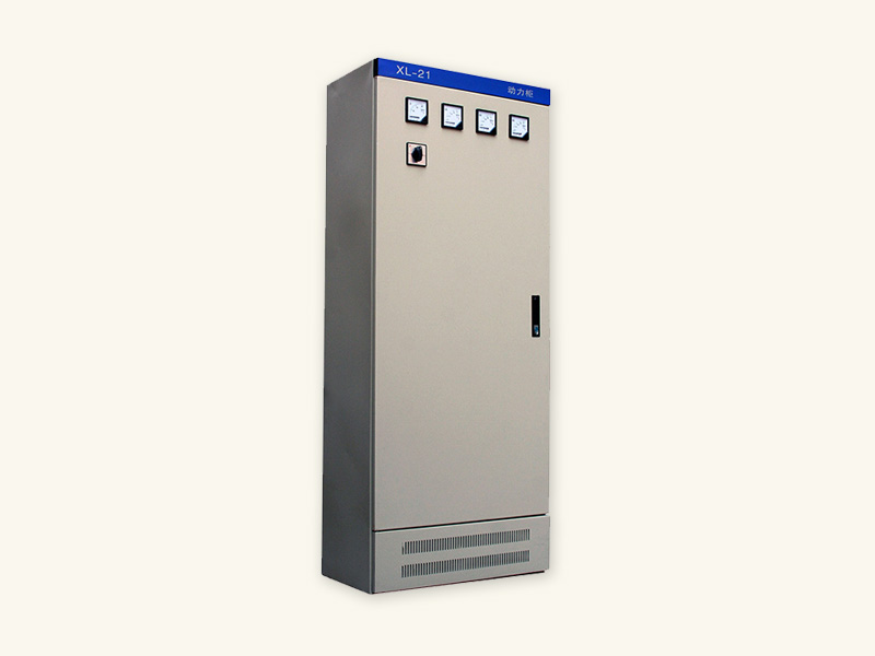 XL-21型動(dòng)力柜